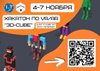 Хакатон по VR/AR "3D-Cube"